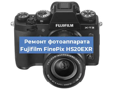Замена объектива на фотоаппарате Fujifilm FinePix HS20EXR в Красноярске